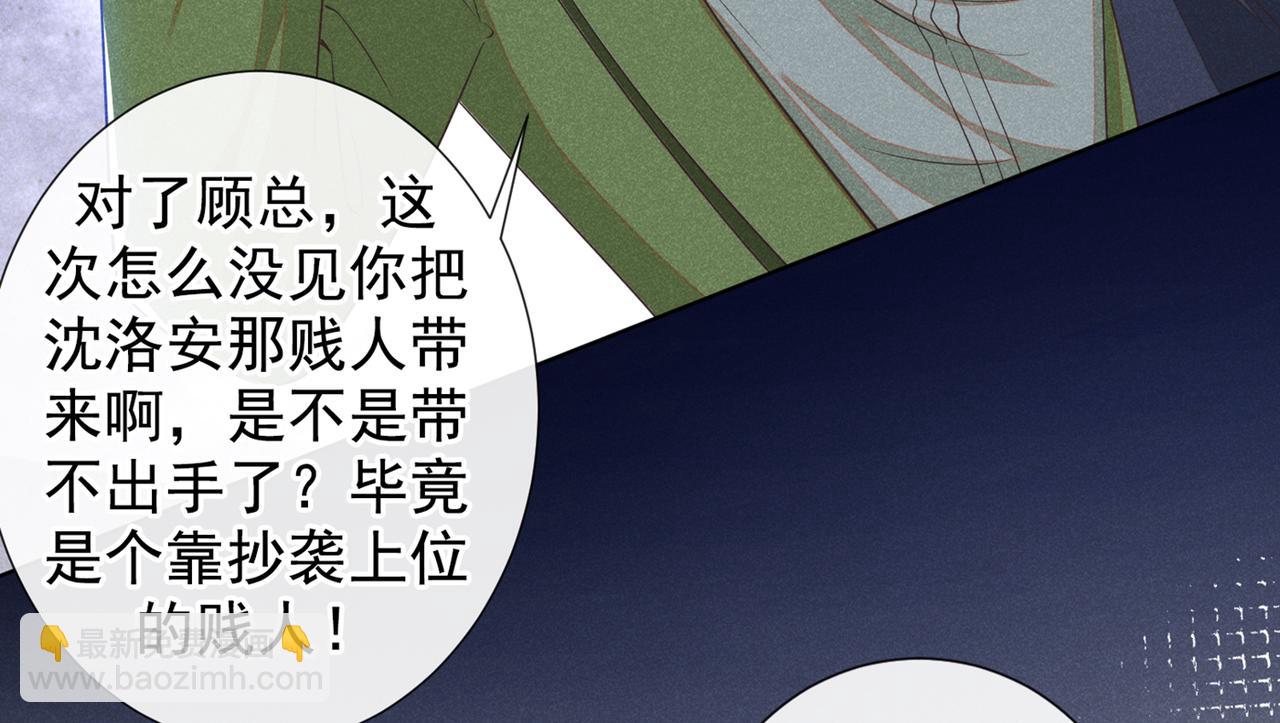 第105话 音符项链不见了？！53