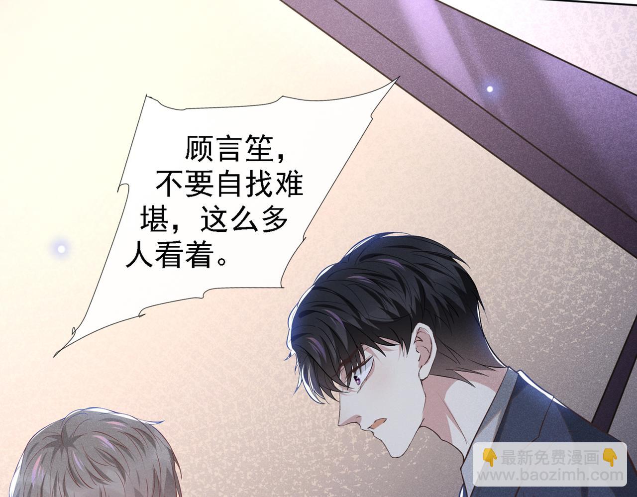 第105话 音符项链不见了？！7