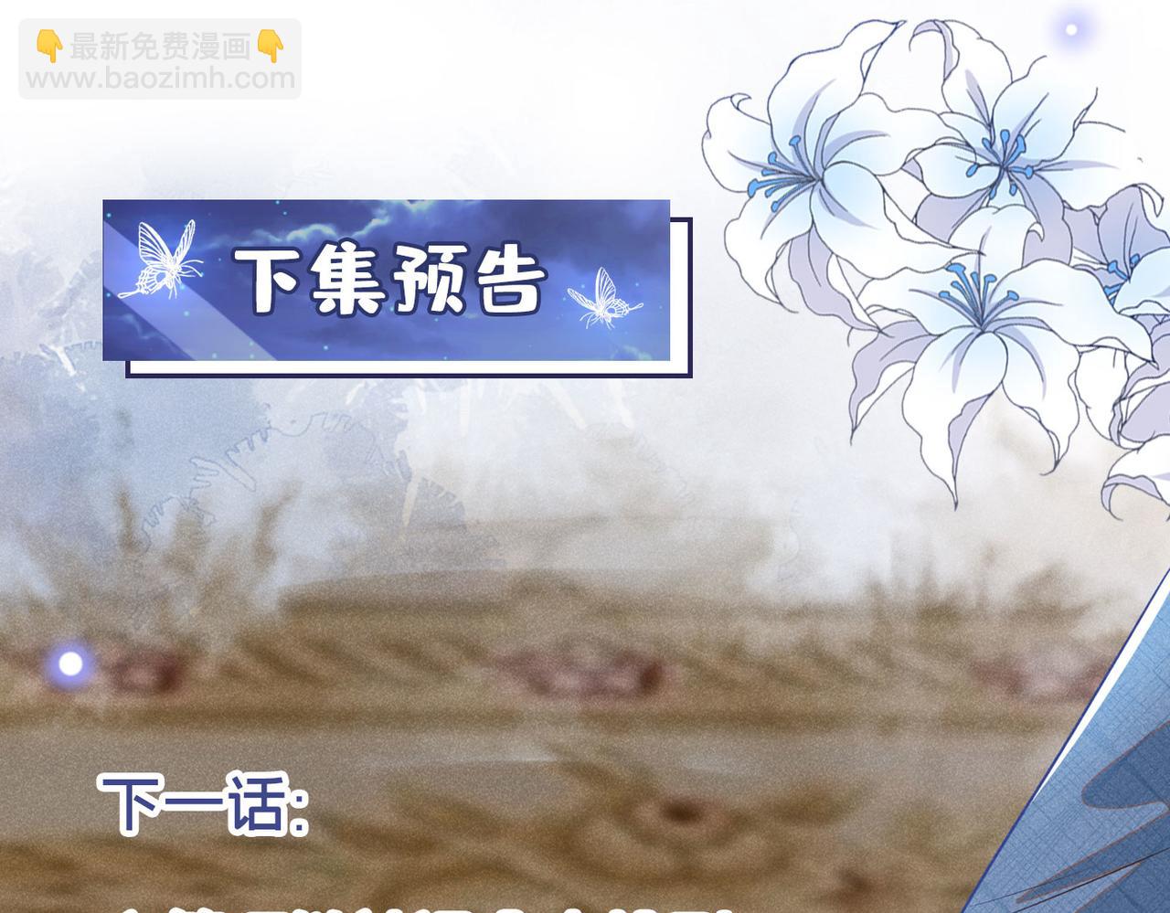 第105话 音符项链不见了？！81