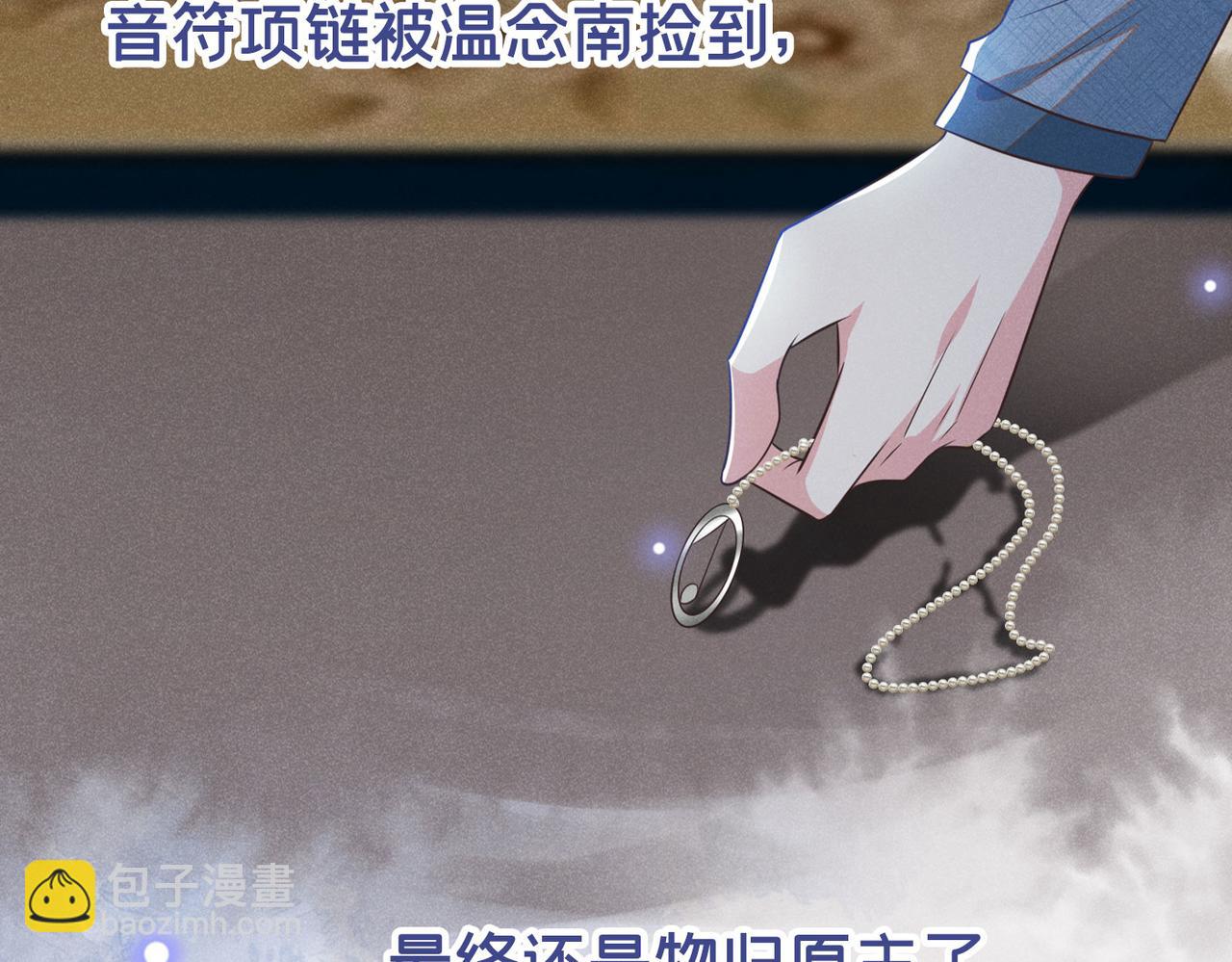 第105话 音符项链不见了？！82
