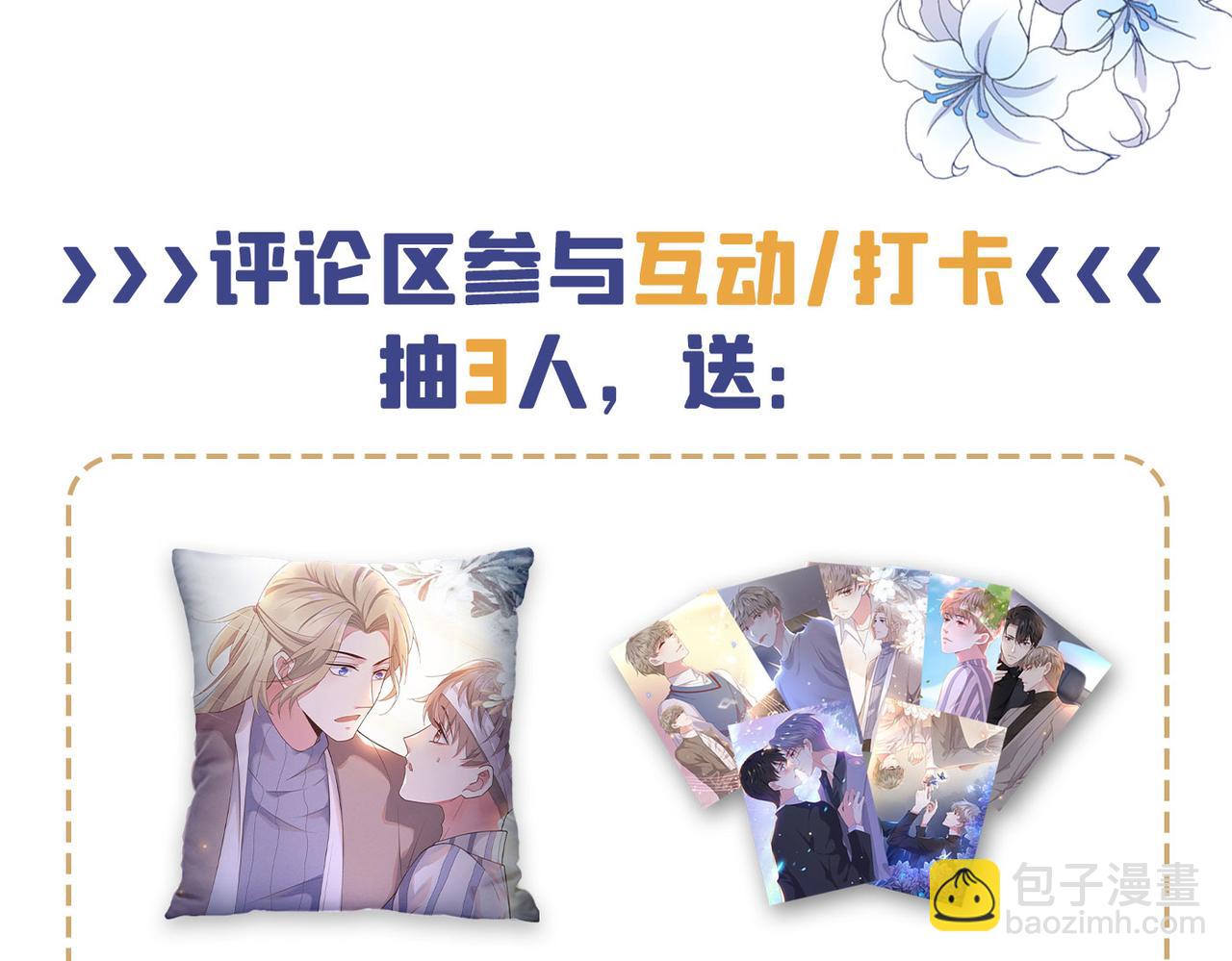 第105话 音符项链不见了？！88