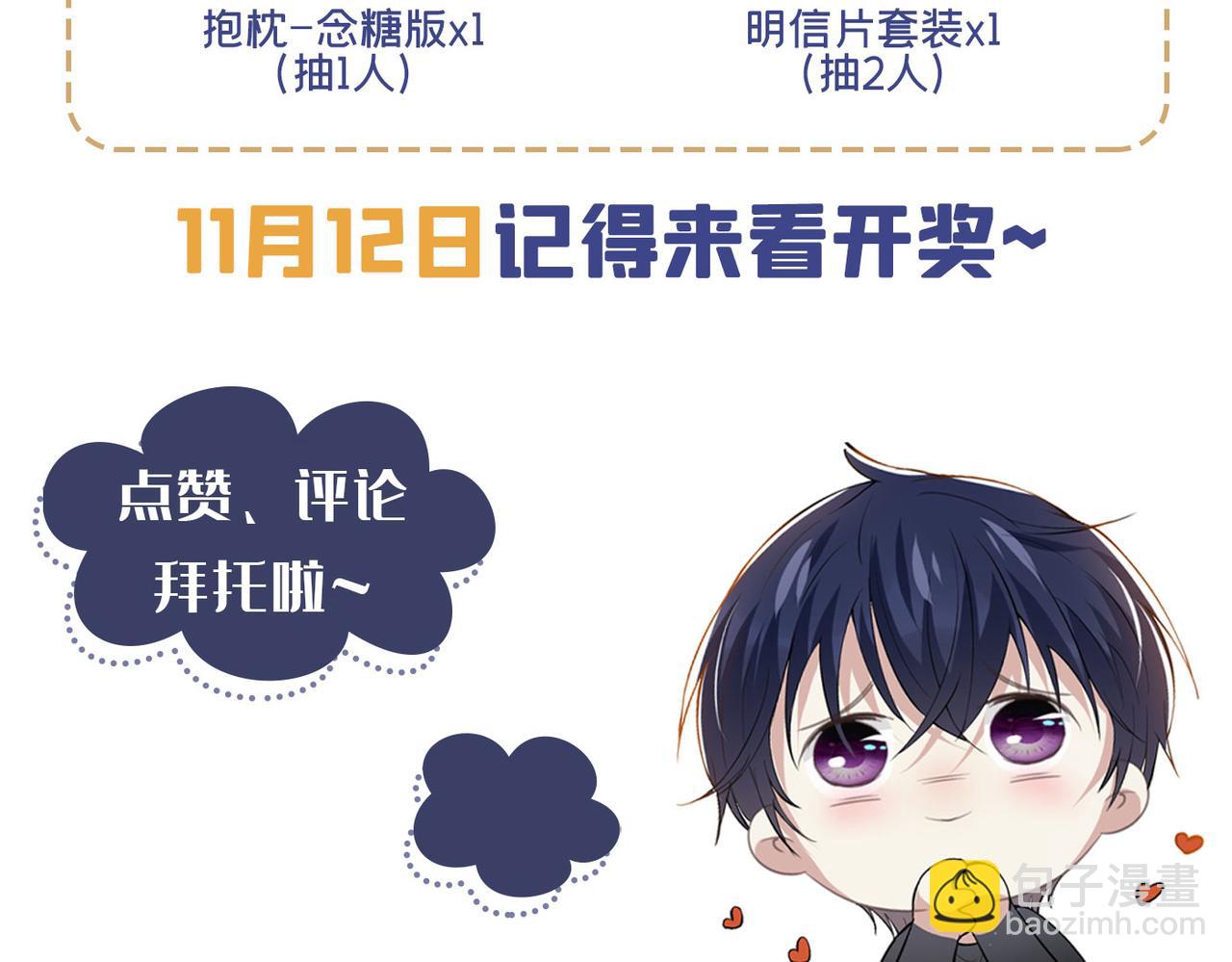 第105话 音符项链不见了？！89