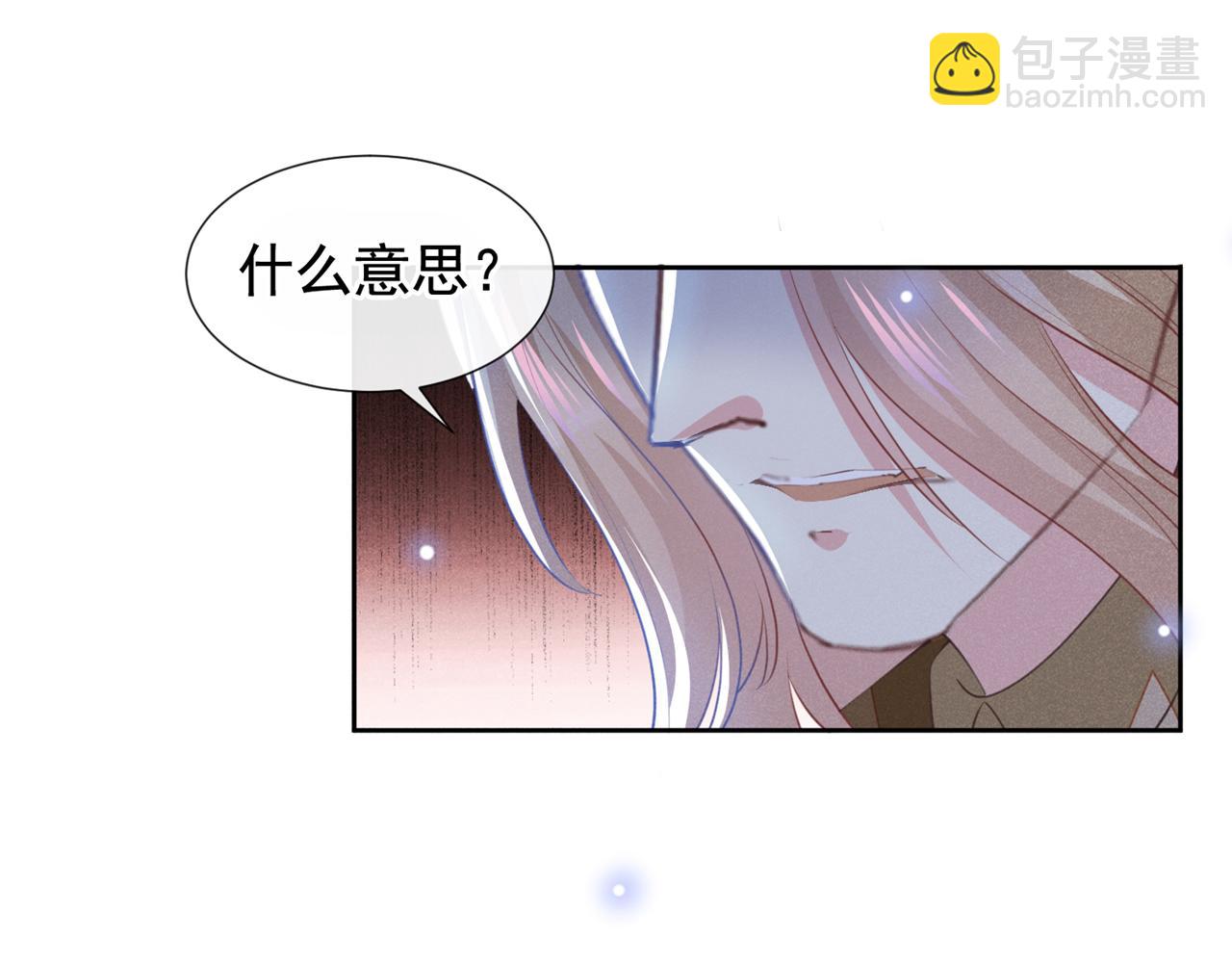 第122话 我真怕我会杀了你11