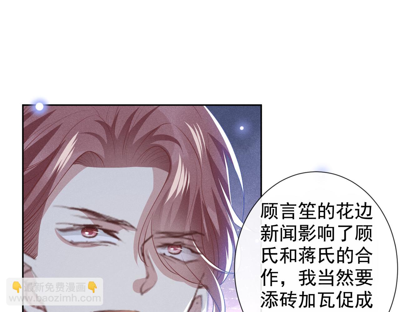 第122话 我真怕我会杀了你12