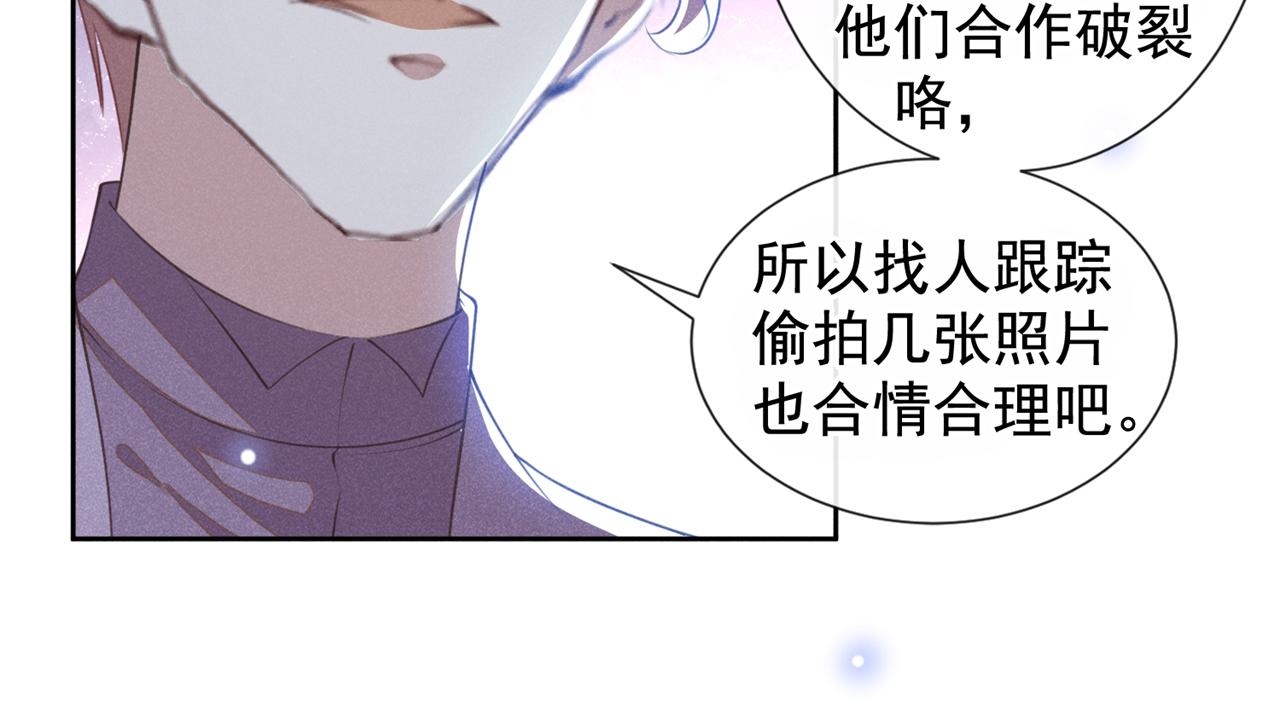 第122话 我真怕我会杀了你13