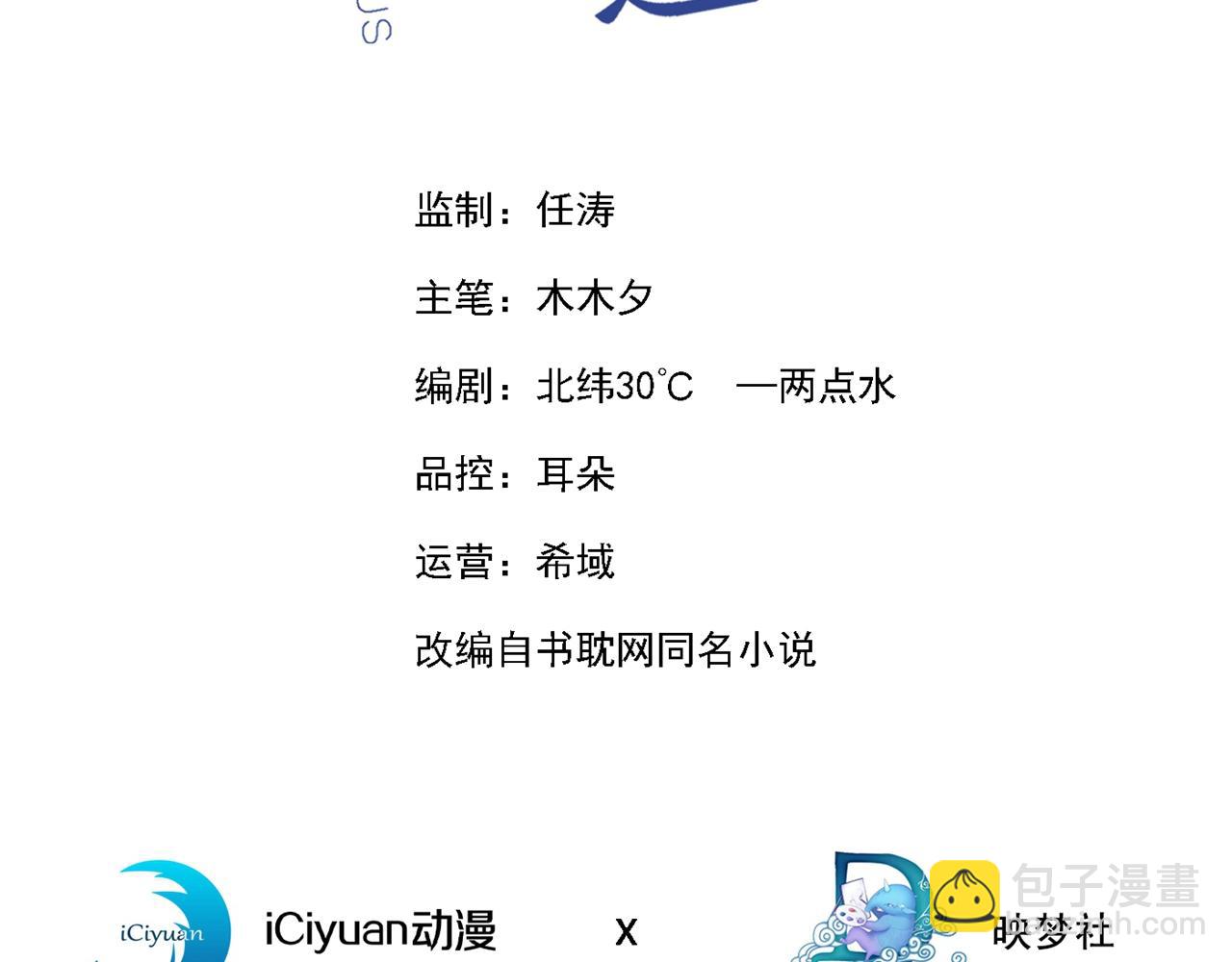 第122话 我真怕我会杀了你2