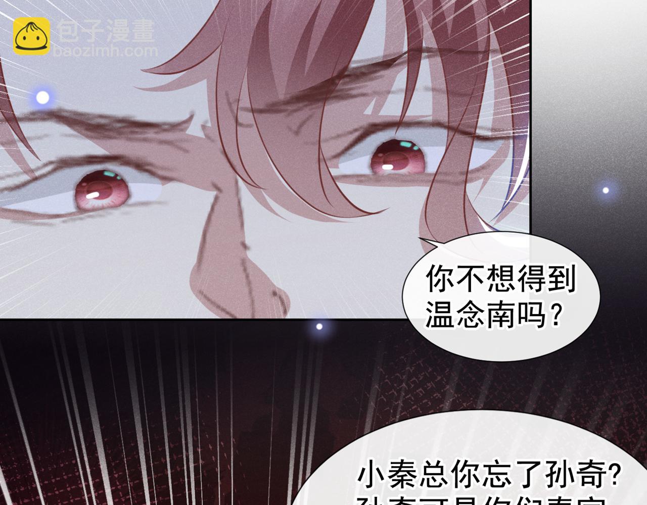 第122话 我真怕我会杀了你20