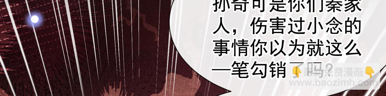 第122话 我真怕我会杀了你21