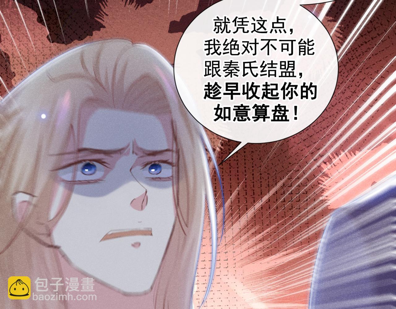 第122话 我真怕我会杀了你22