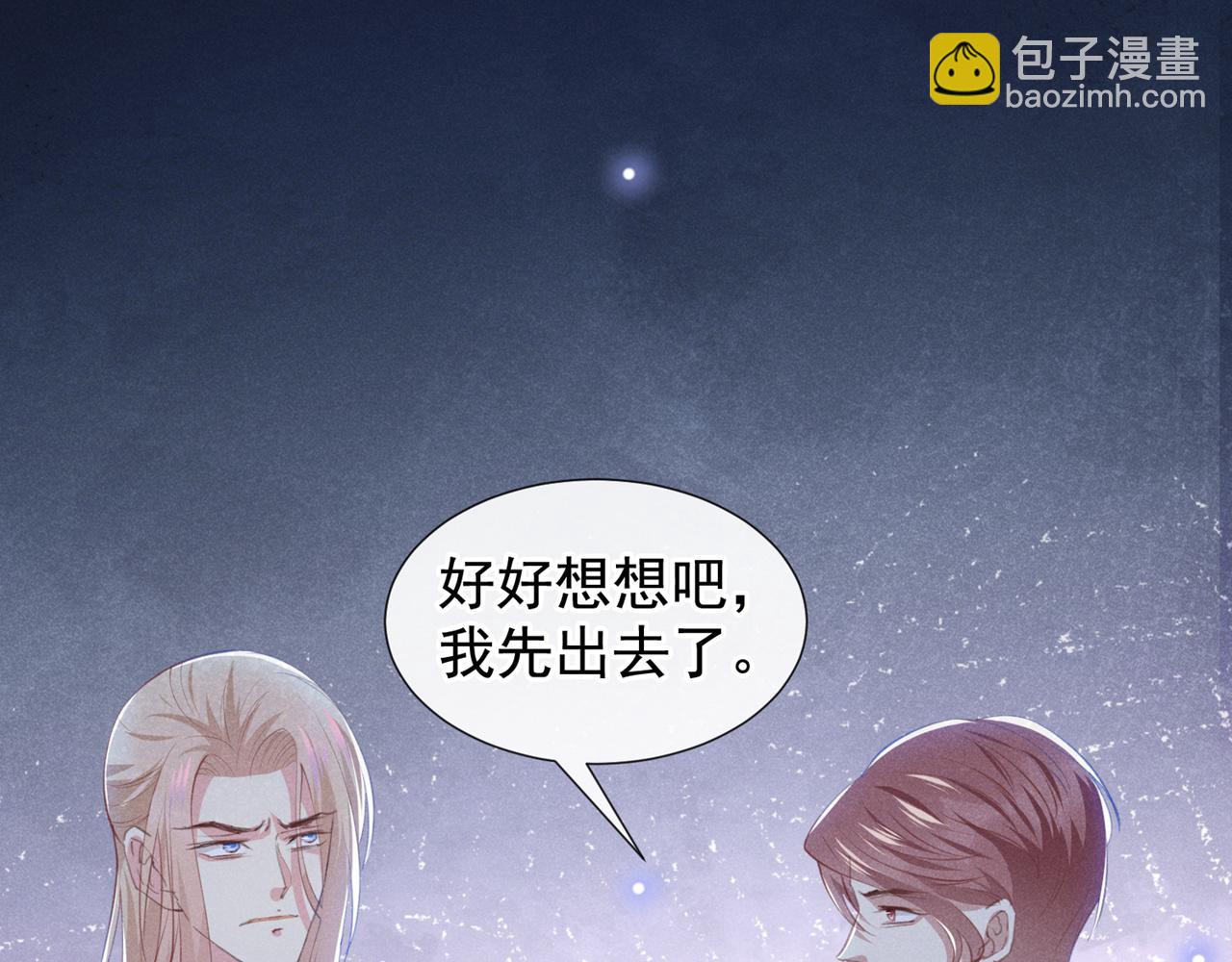 第122话 我真怕我会杀了你25