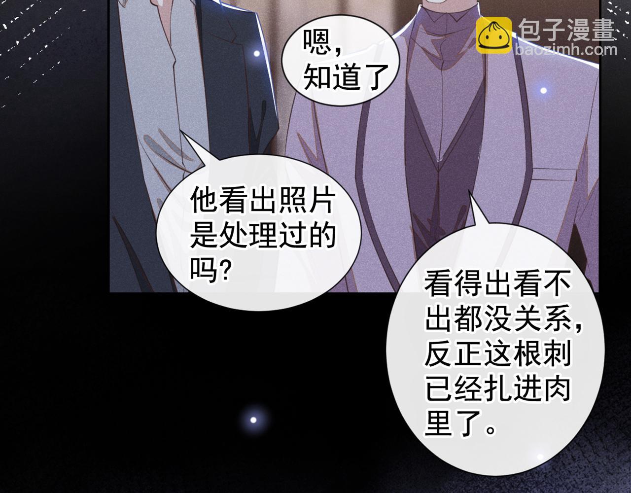 第122话 我真怕我会杀了你30