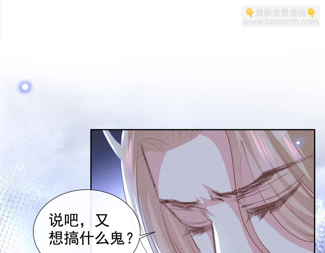 第122话 我真怕我会杀了你4