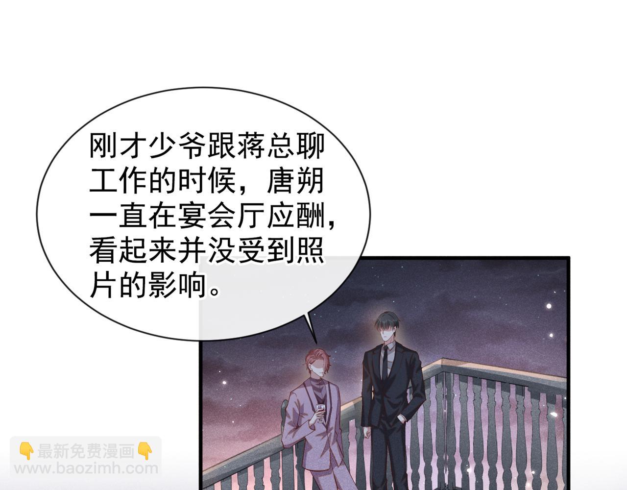 第122话 我真怕我会杀了你44