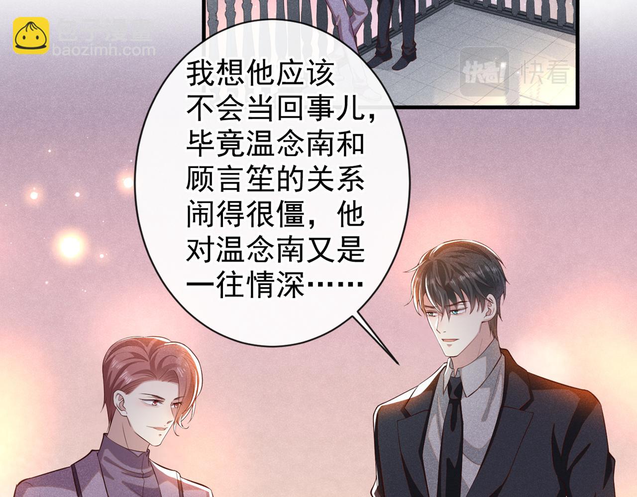 第122话 我真怕我会杀了你45