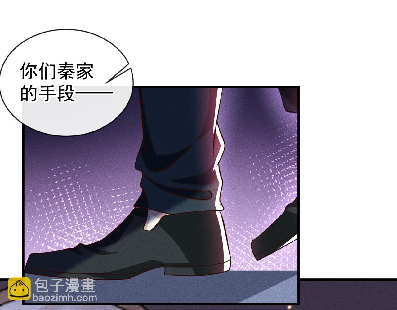 第122话 我真怕我会杀了你52