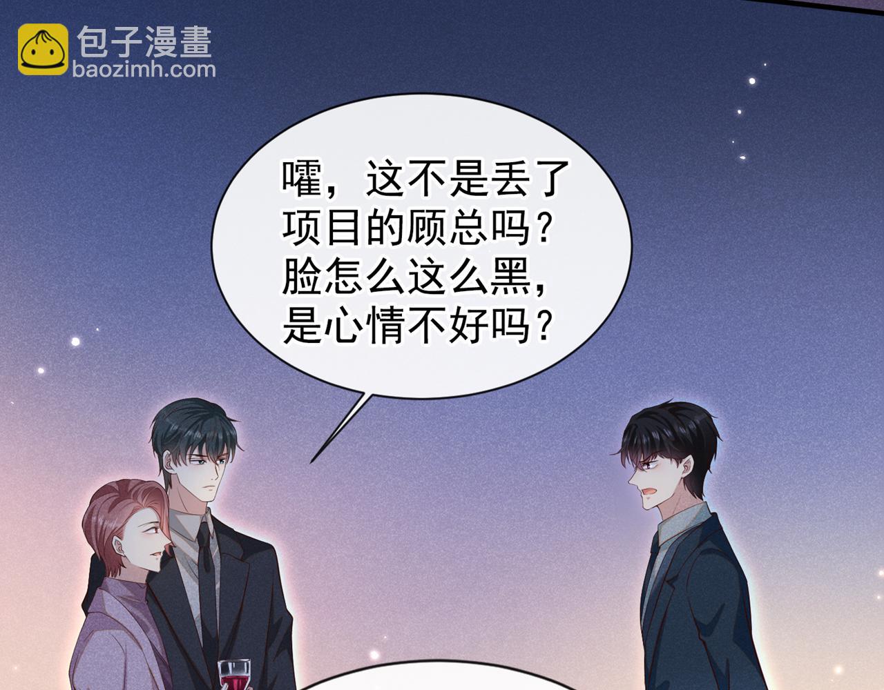 第122话 我真怕我会杀了你56