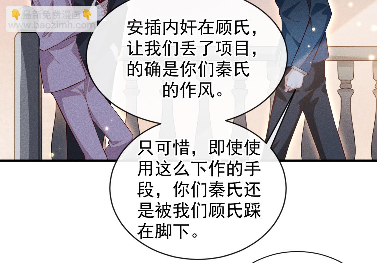 第122话 我真怕我会杀了你57