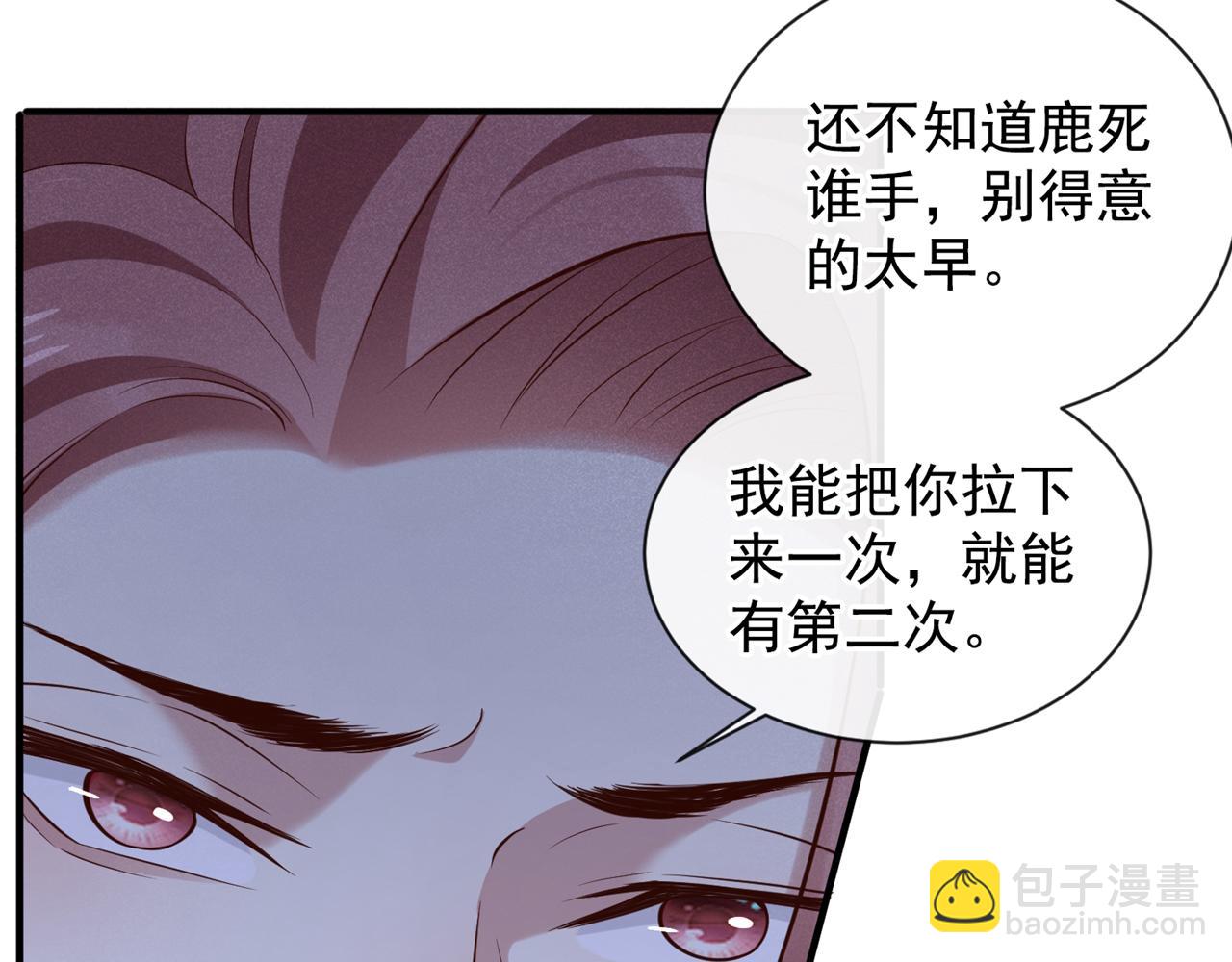 第122话 我真怕我会杀了你58