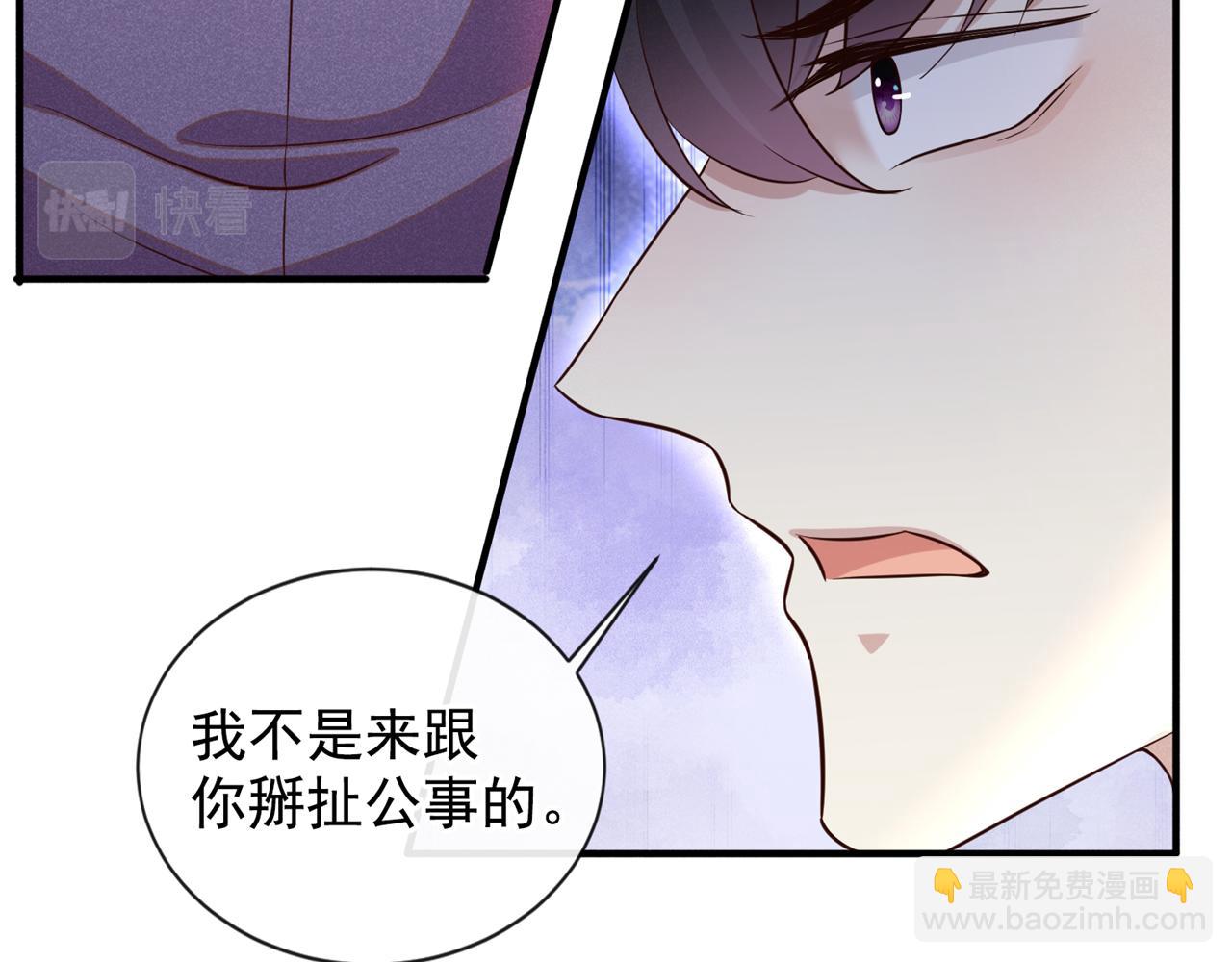 第122话 我真怕我会杀了你60