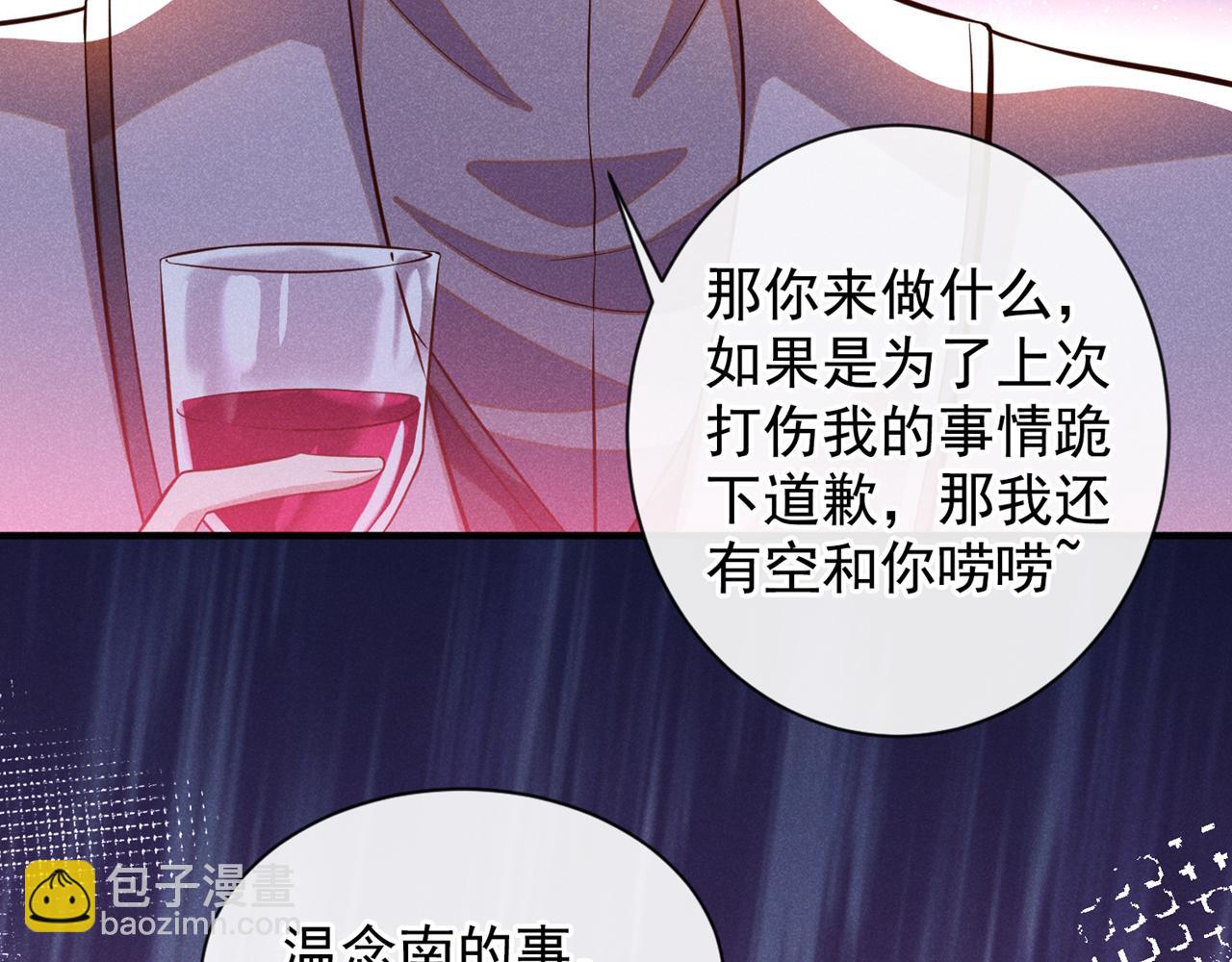 第122话 我真怕我会杀了你63