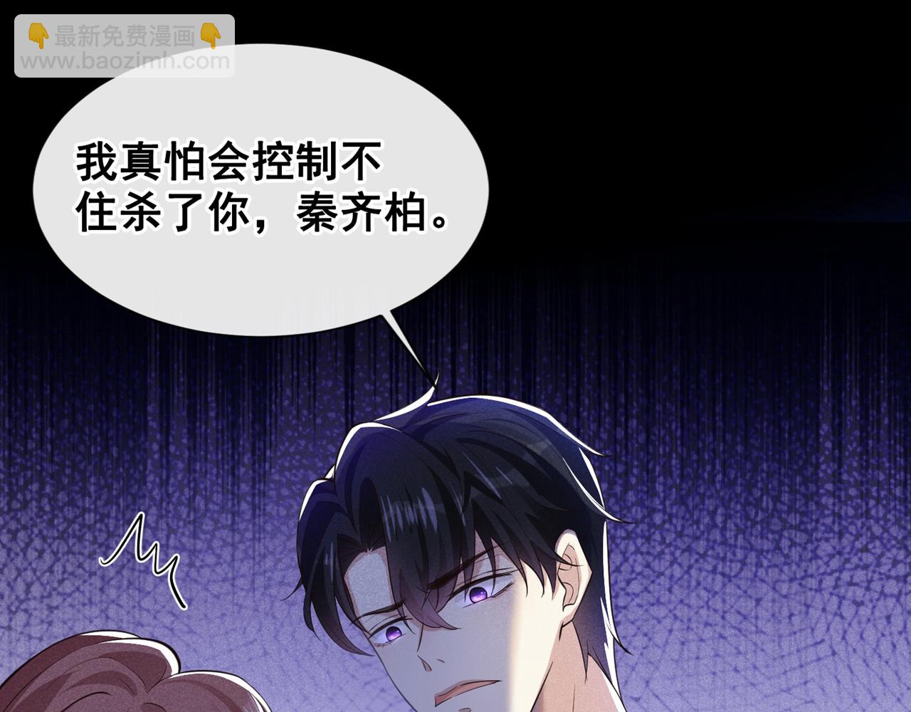 第122话 我真怕我会杀了你71