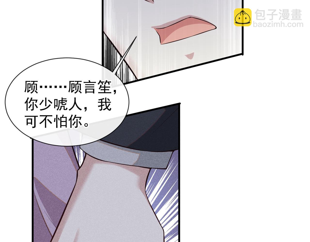 第122话 我真怕我会杀了你75