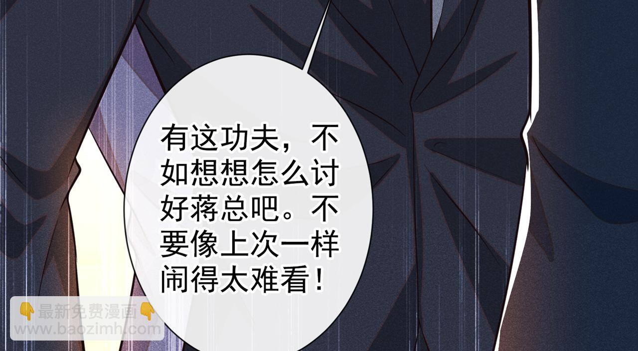 第122话 我真怕我会杀了你79