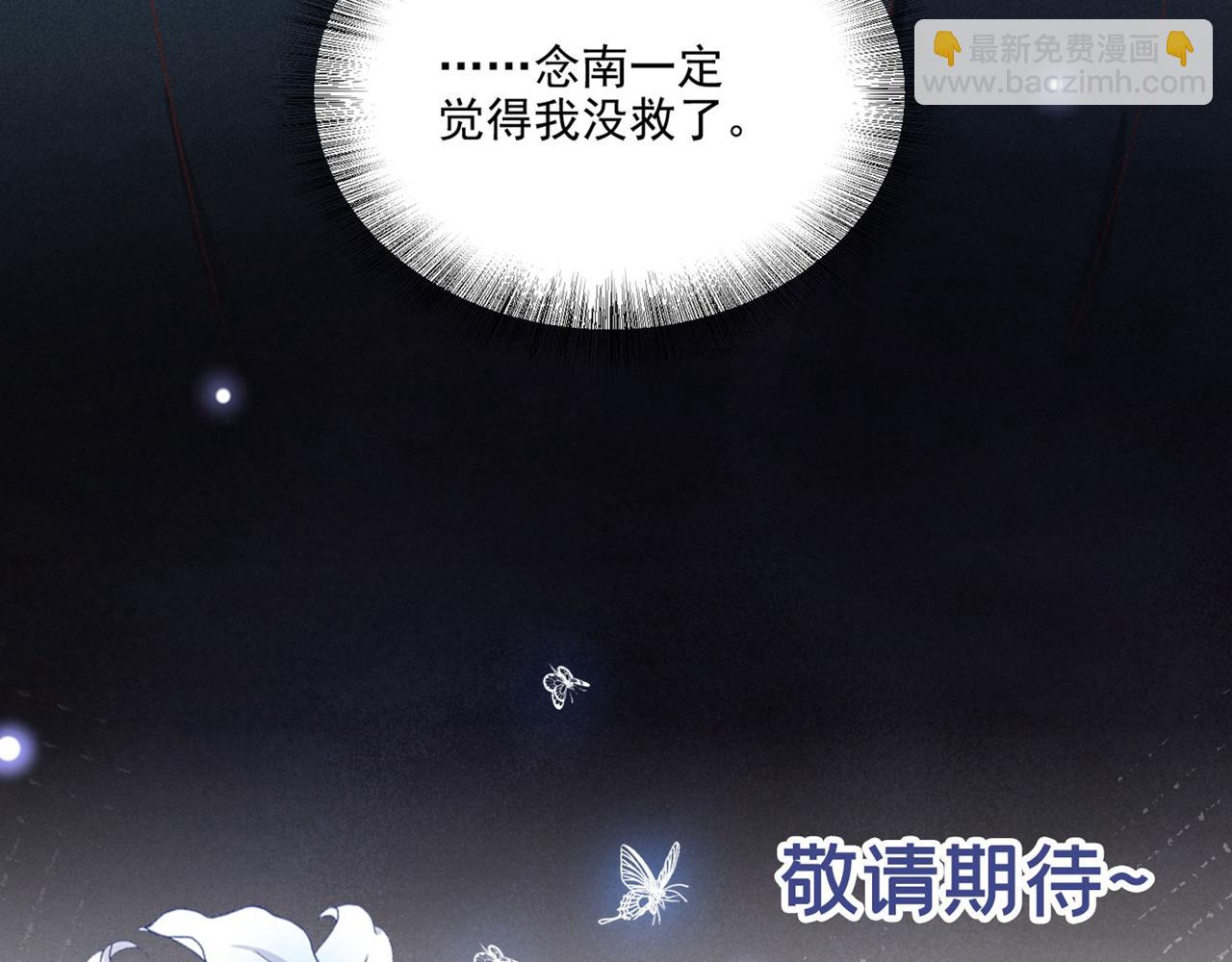 第122话 我真怕我会杀了你85