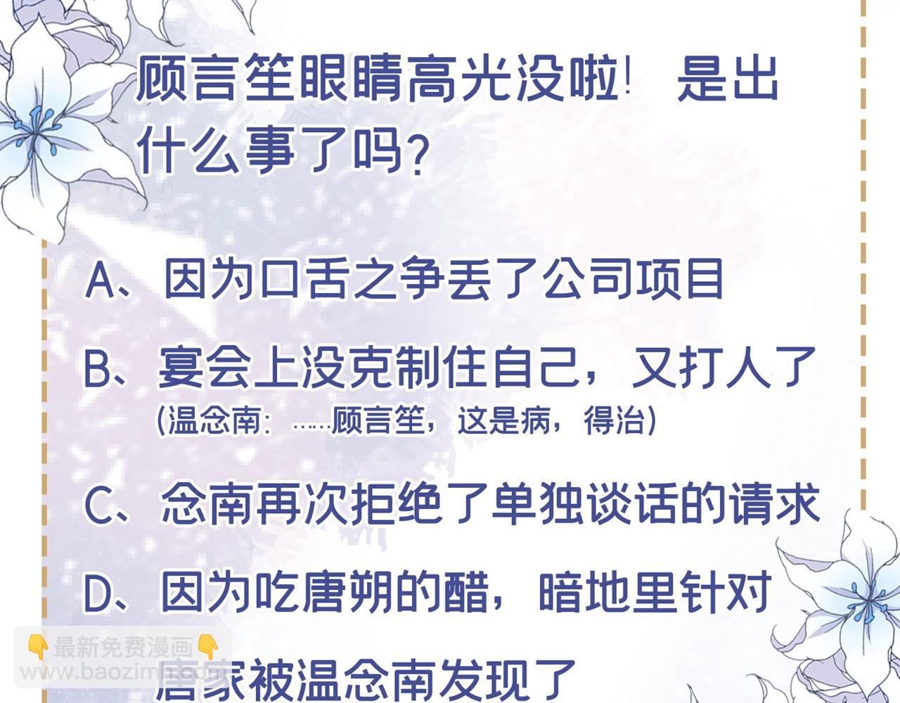 第122话 我真怕我会杀了你87