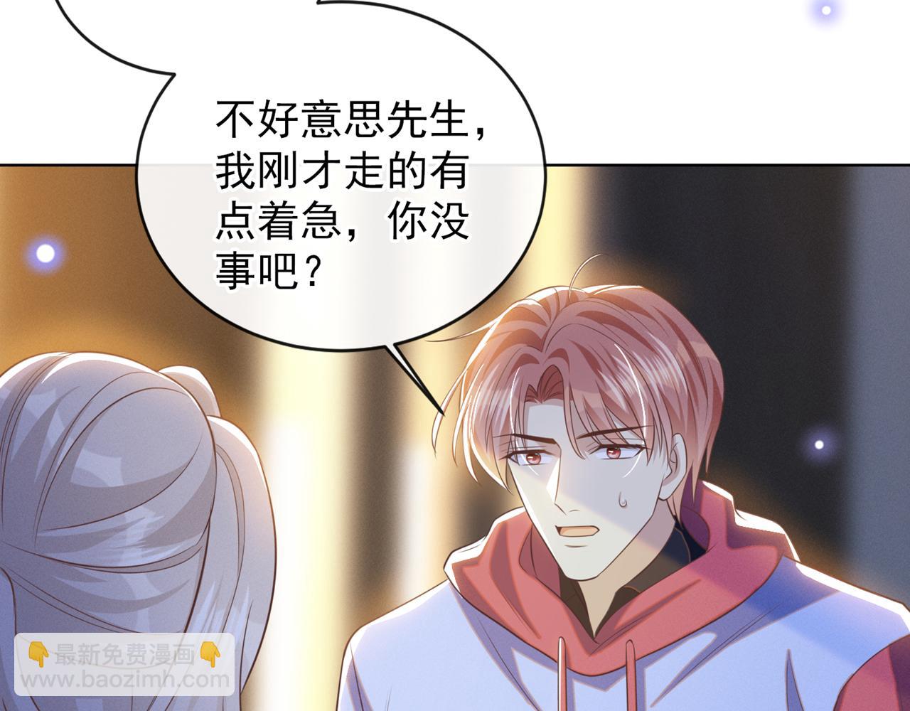 第173话 我想看看你的眼睛15