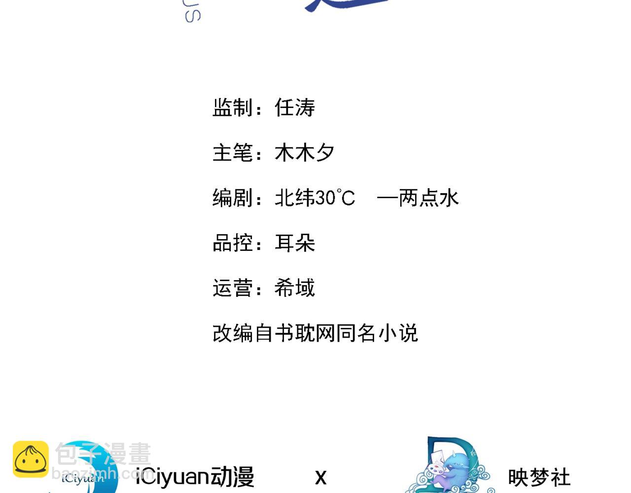 第173话 我想看看你的眼睛2