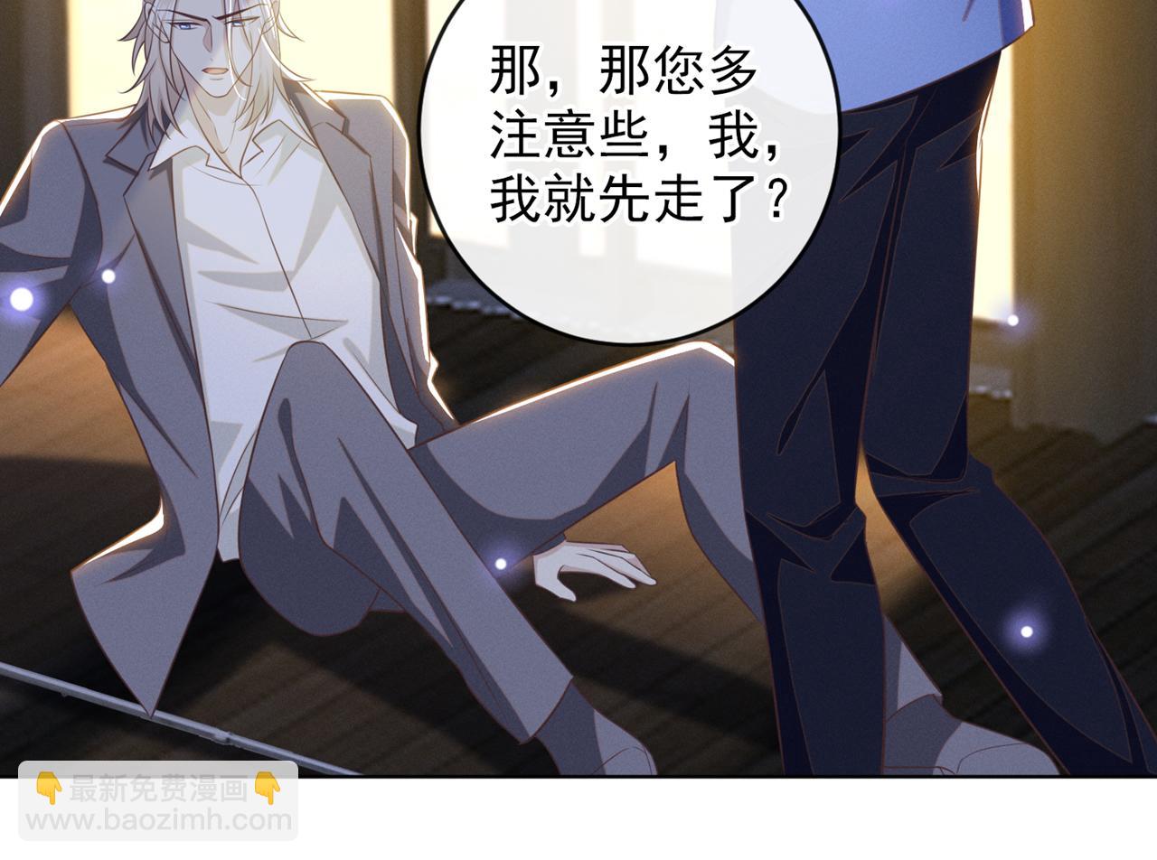 第173话 我想看看你的眼睛22
