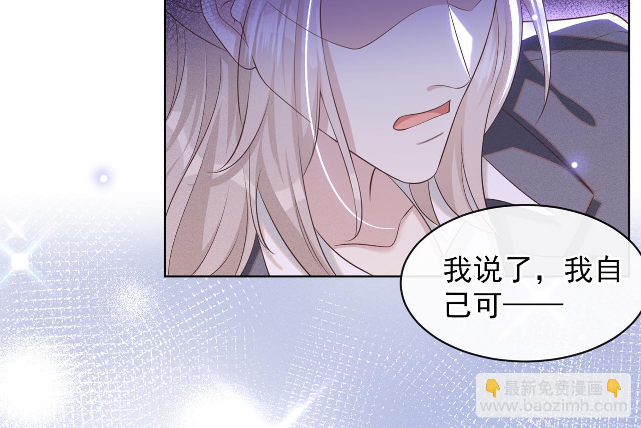 第173话 我想看看你的眼睛27