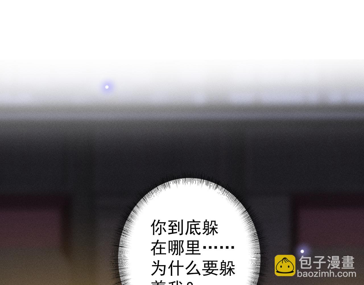 第173话 我想看看你的眼睛4