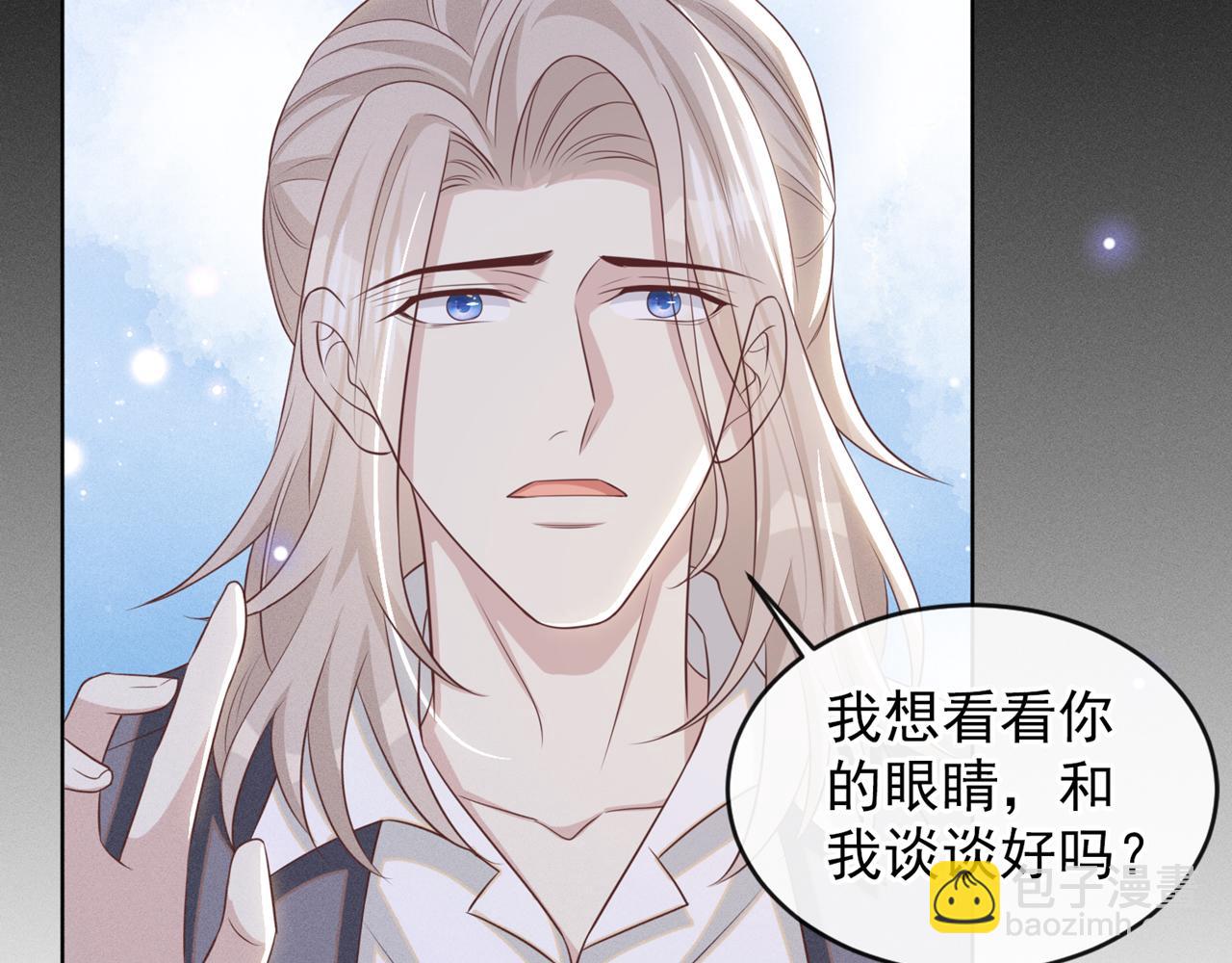 第173话 我想看看你的眼睛42