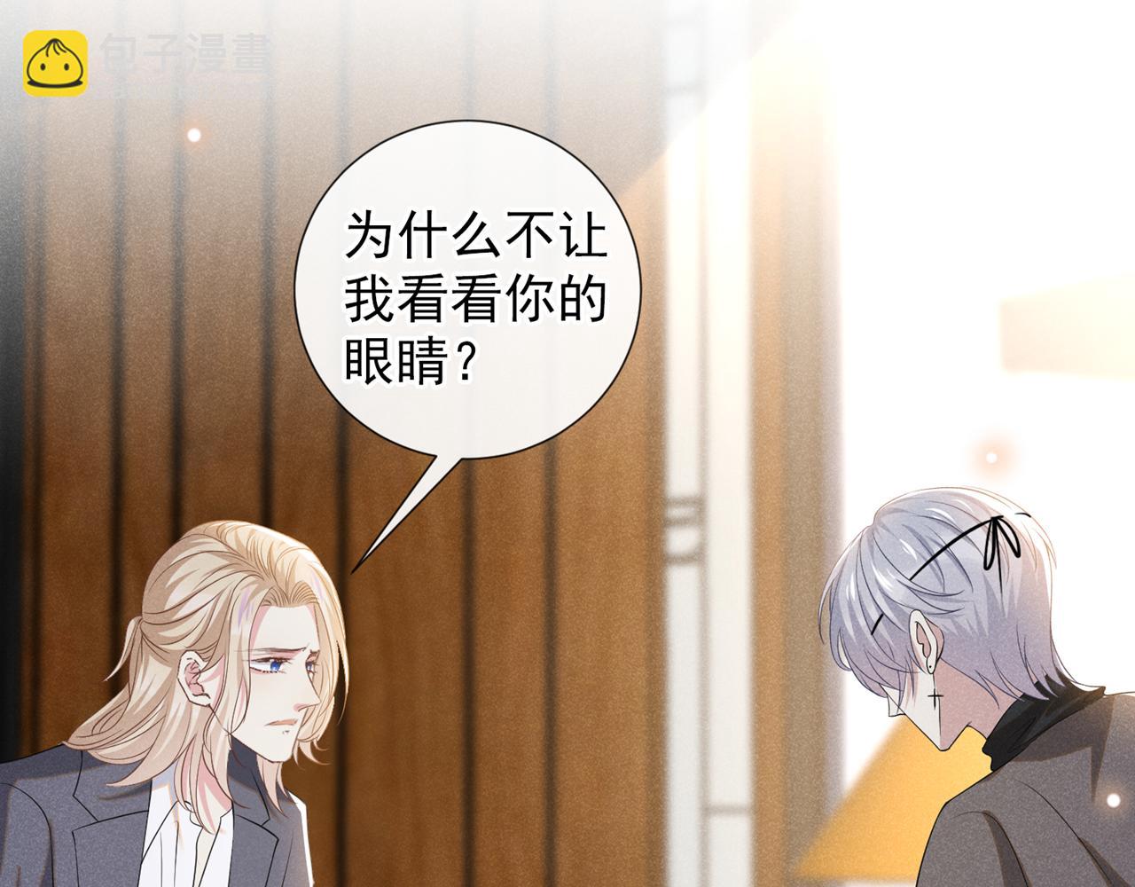第173话 我想看看你的眼睛50