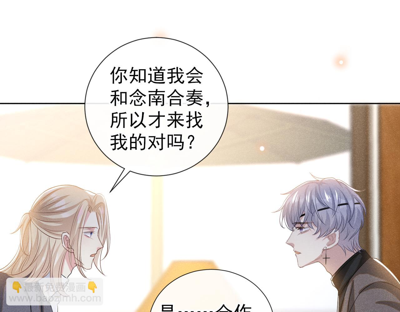 第173话 我想看看你的眼睛55