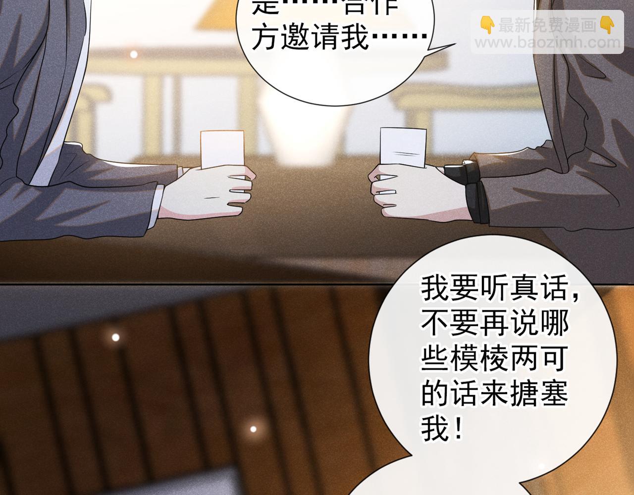 第173话 我想看看你的眼睛56