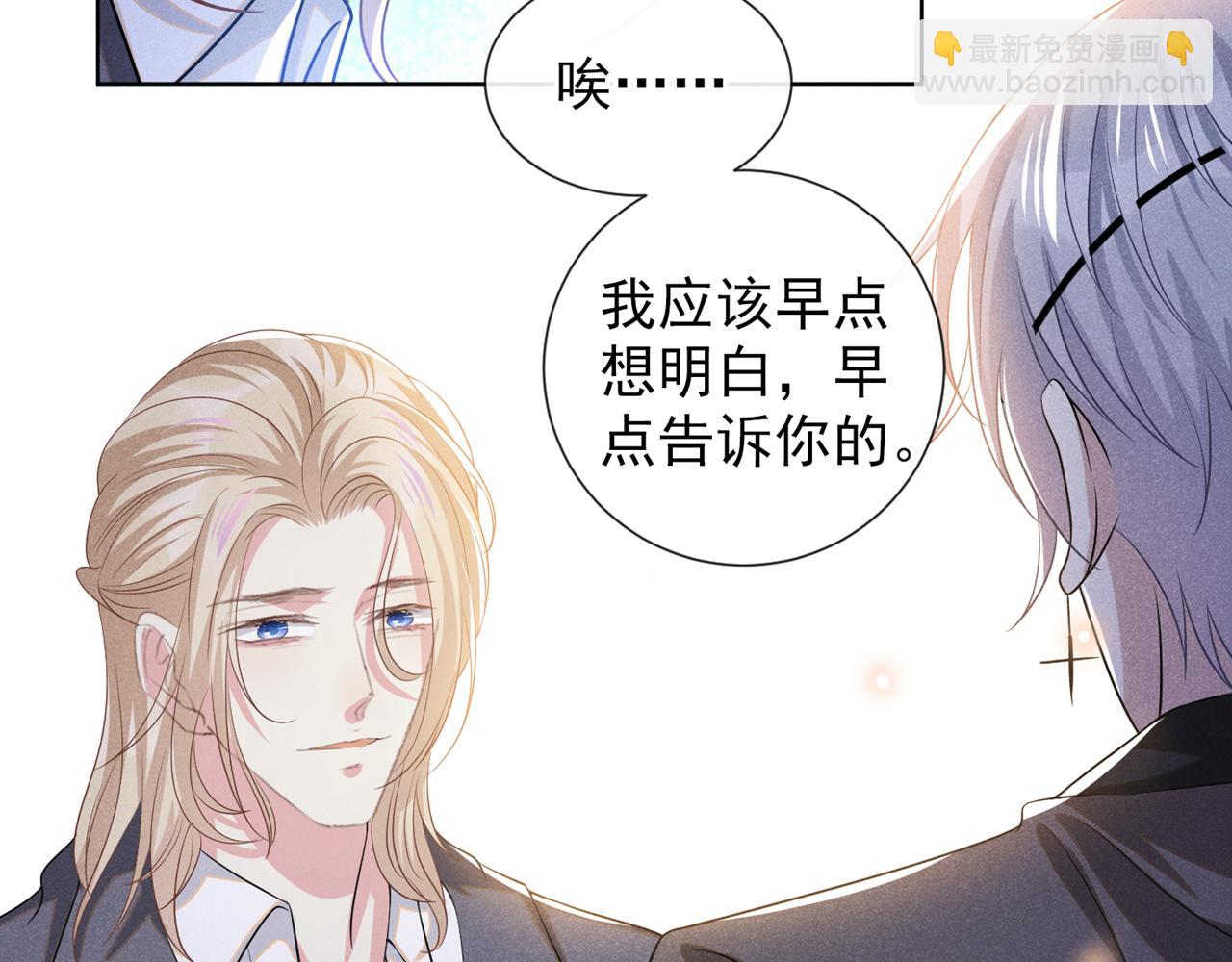 第173话 我想看看你的眼睛66