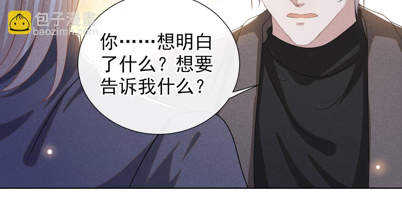 第173话 我想看看你的眼睛69