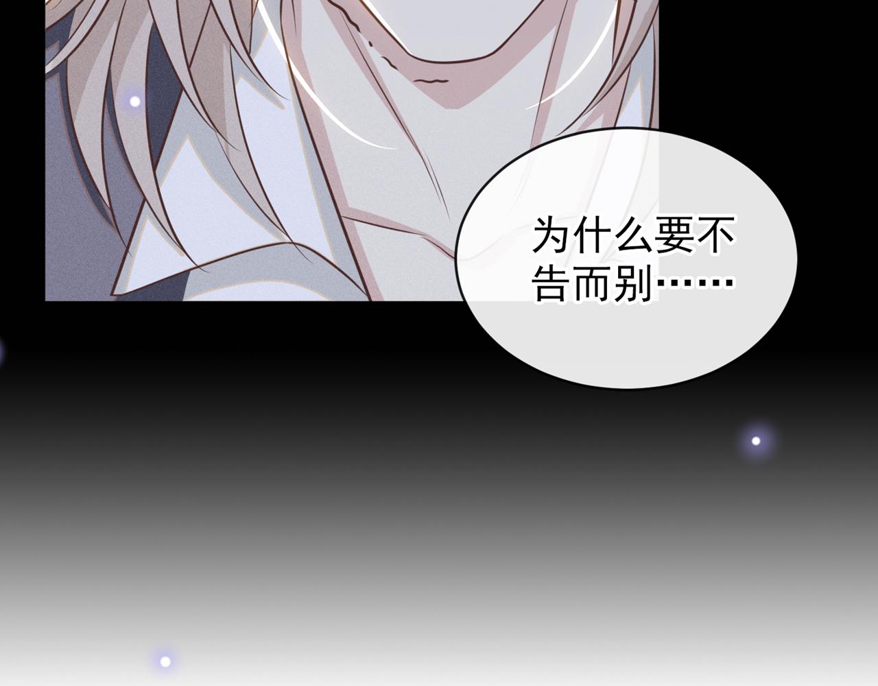 第173话 我想看看你的眼睛8