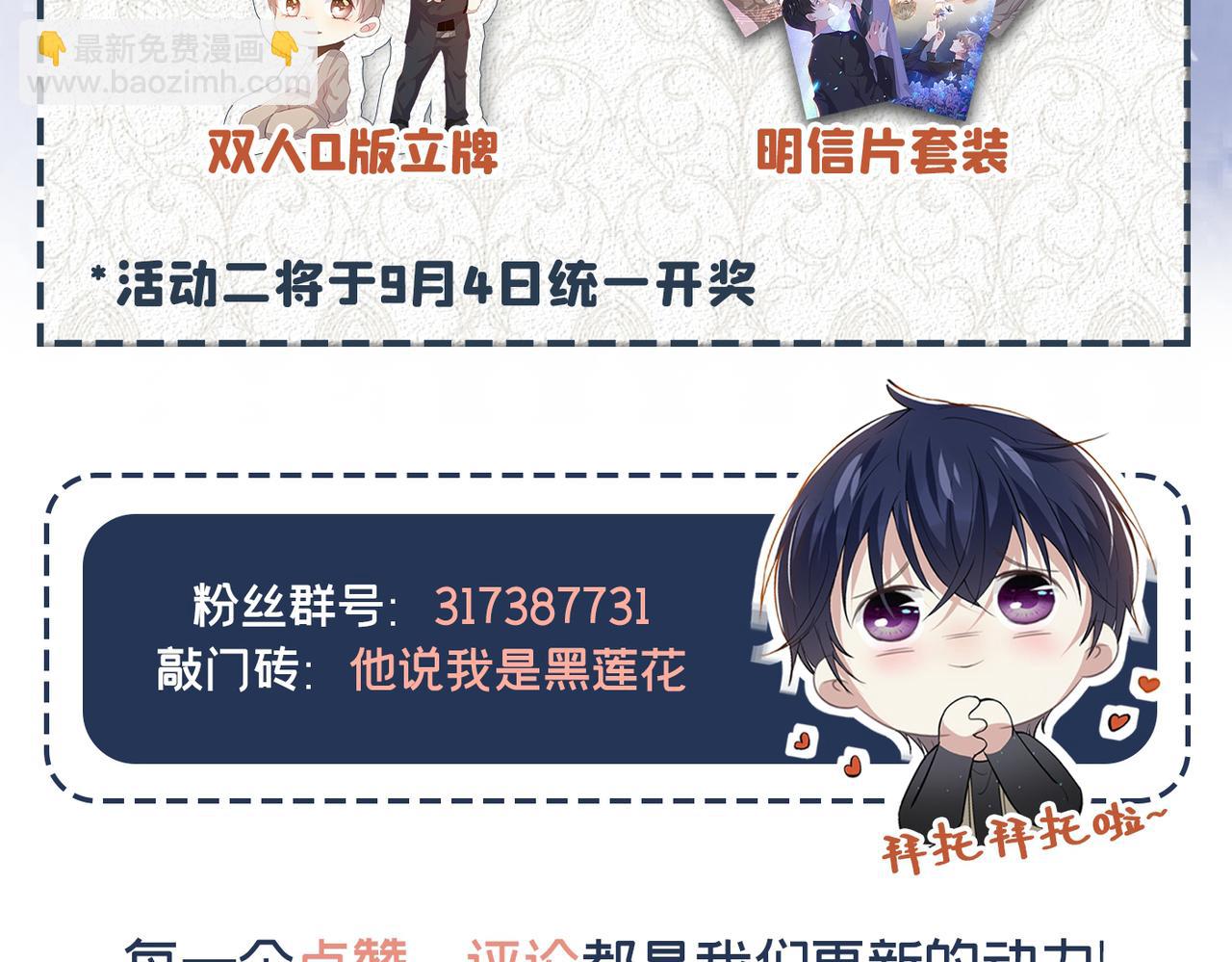 第173话 我想看看你的眼睛83