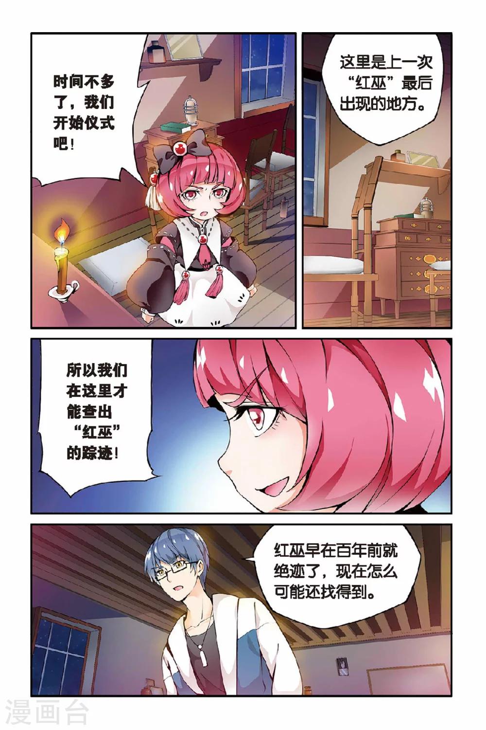 第27话 巫女的交易31
