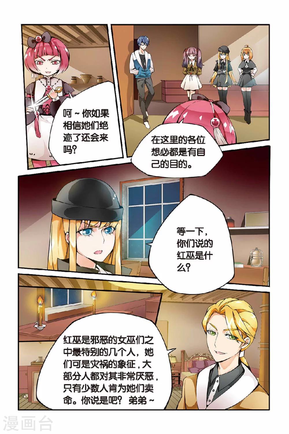 第27话 巫女的交易32