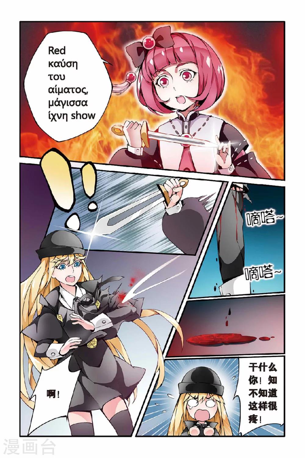 第27话 巫女的交易35