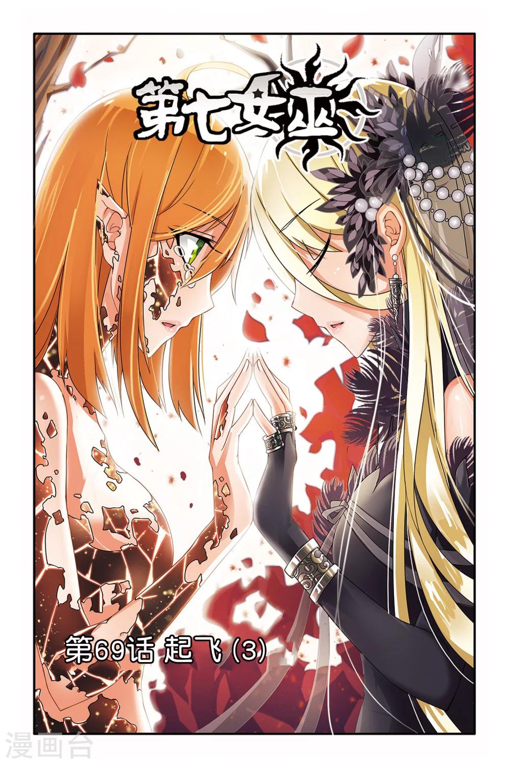 第69话 起飞30