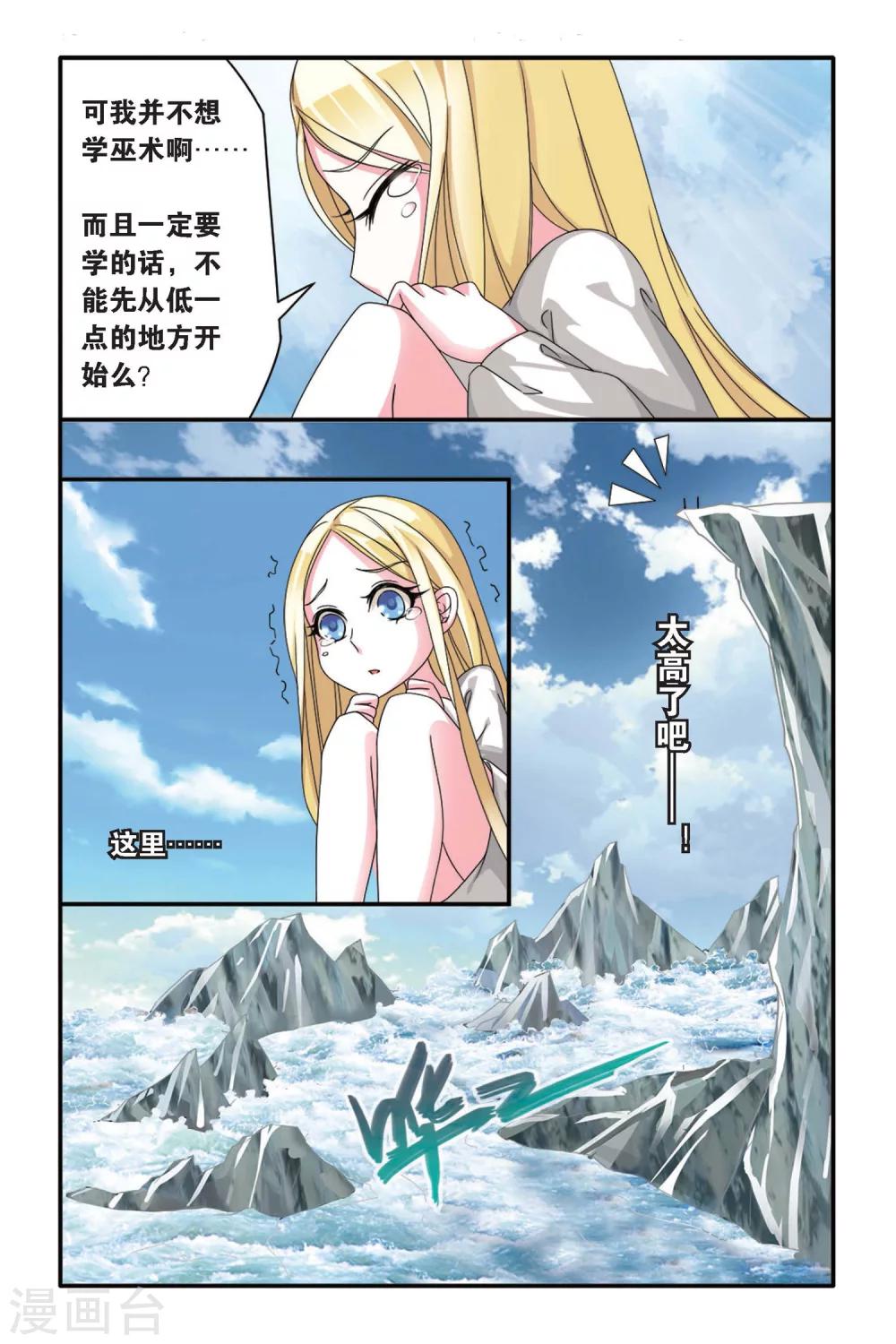 第69话 起飞31