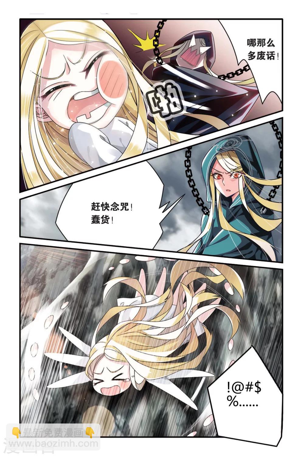 第69话 起飞32