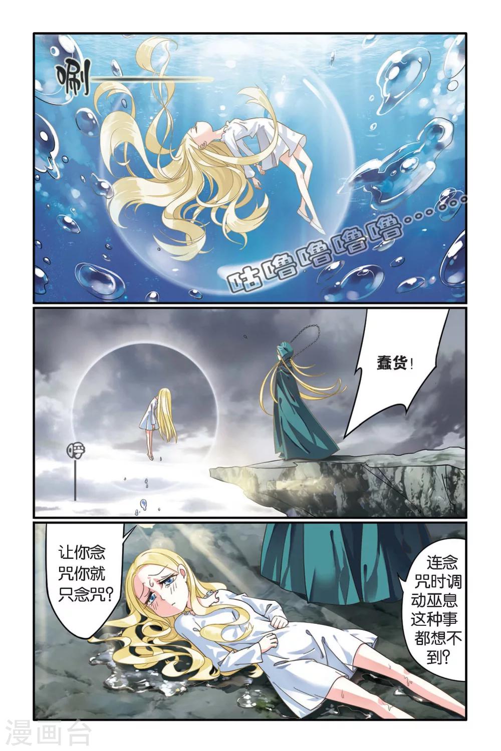 第69话 起飞34