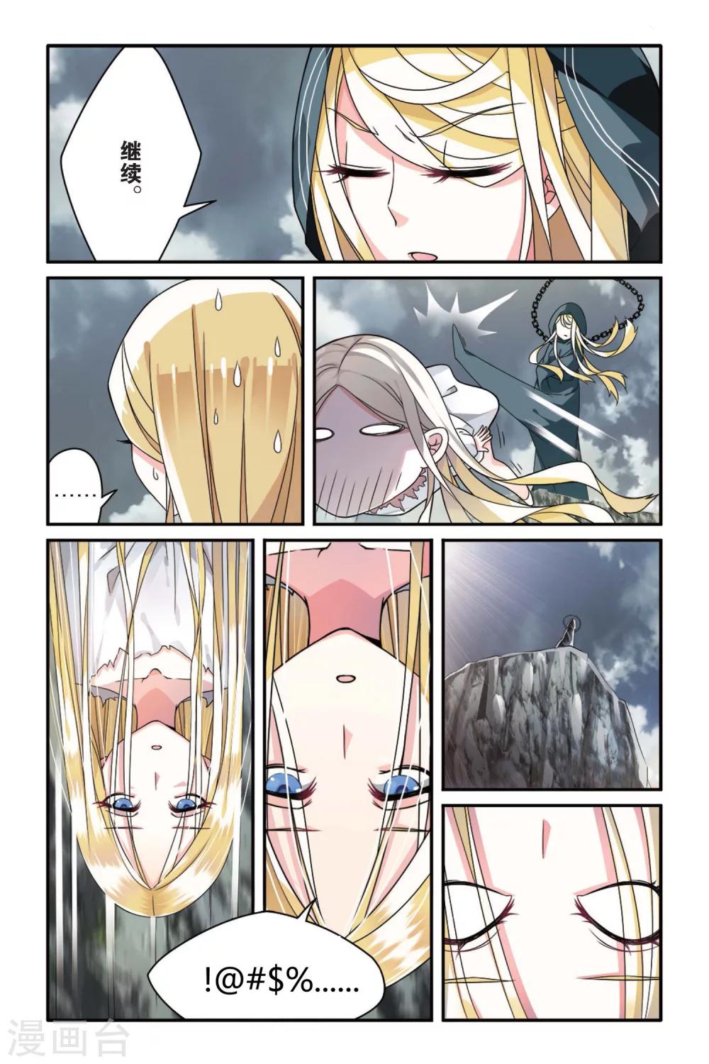 第69话 起飞35